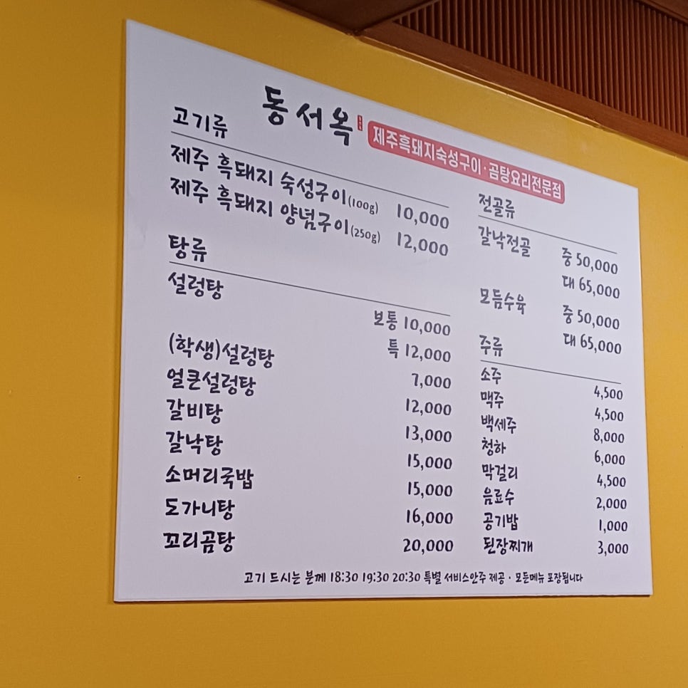 동서옥 이미지