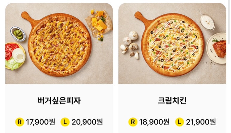반올림피자샵홍성 이미지