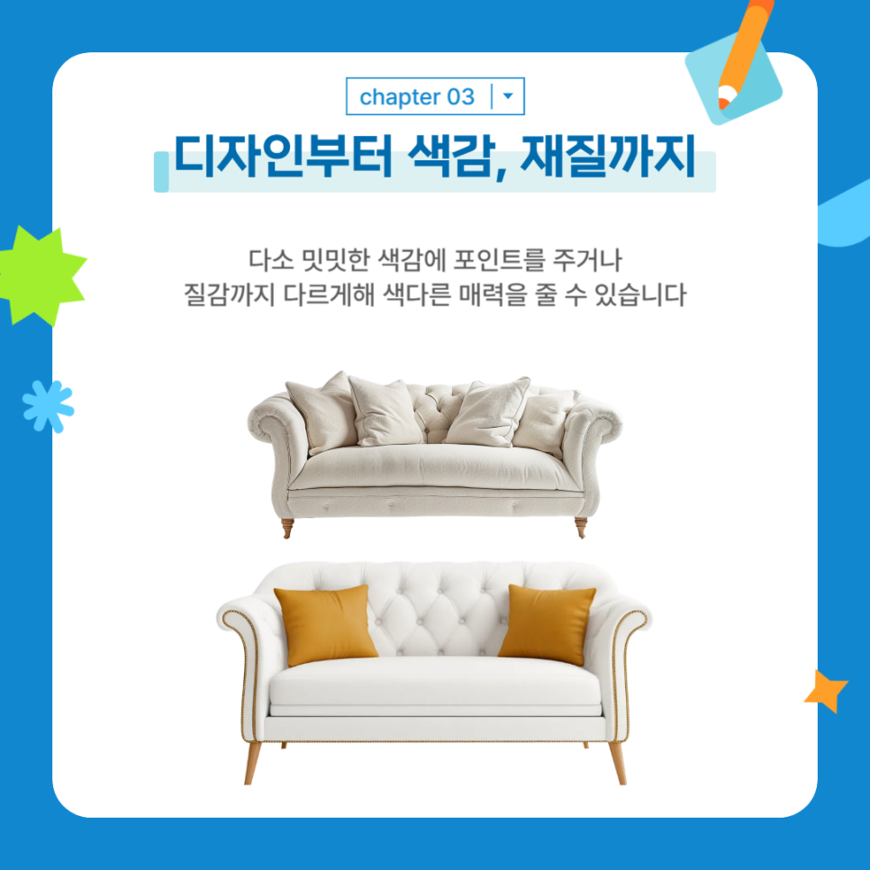 천일쇼파 이미지