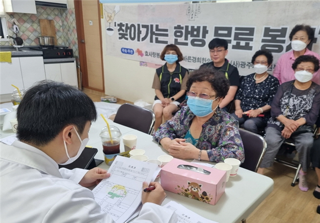 경희효한의원 이미지