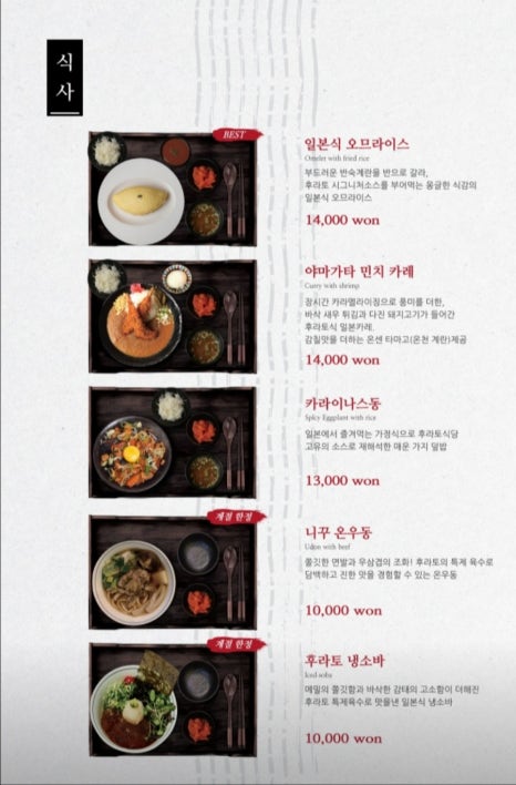 후라토식당반포 이미지