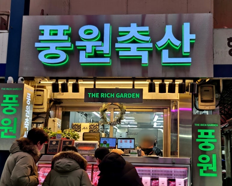 나인축산 이미지