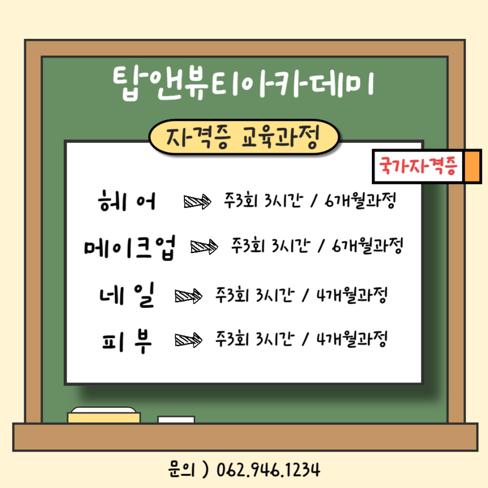 탑뷰티헤어 이미지