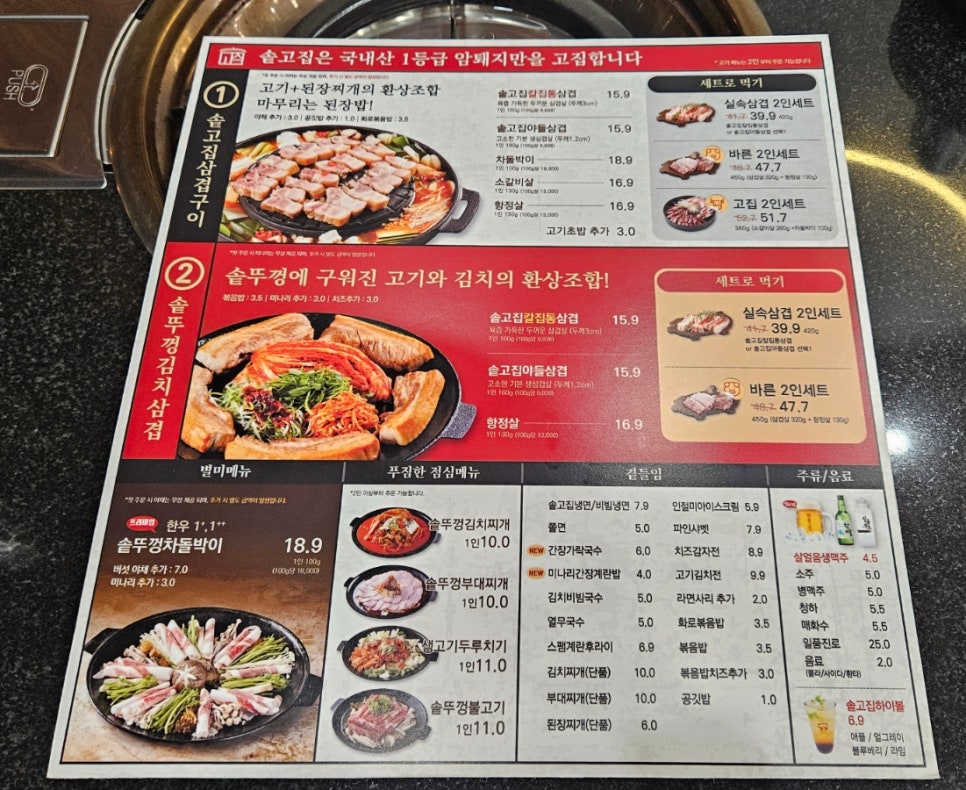 솥고집파주광탄점 이미지