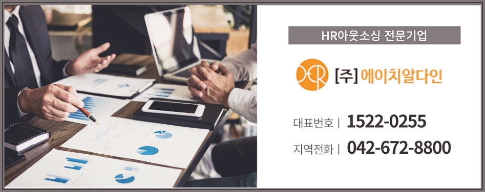 (주)다인인력 이미지