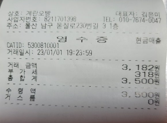 계란오빵 이미지