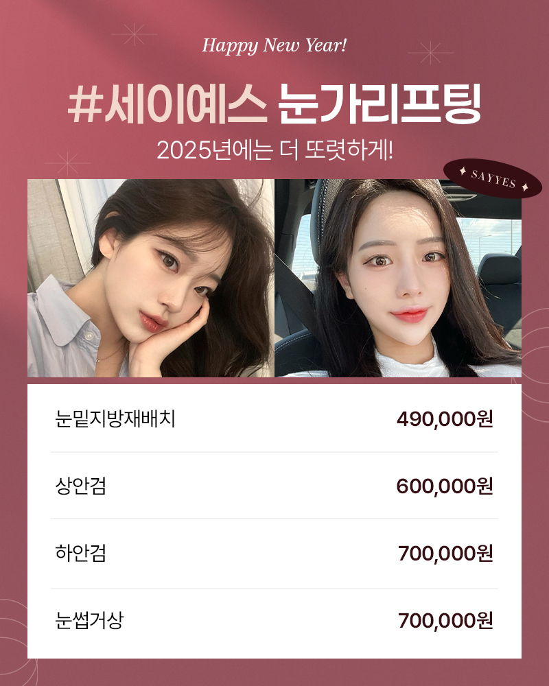 세이예스의원 이미지
