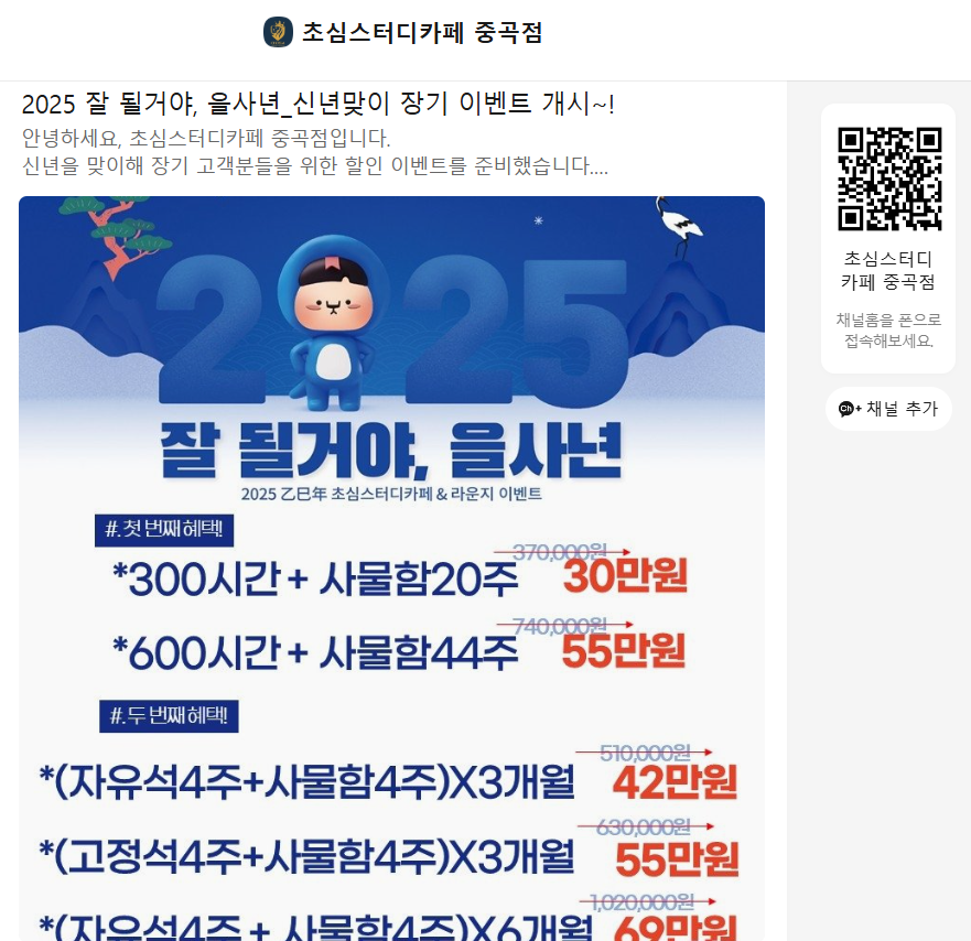초심스터디카페광진 이미지
