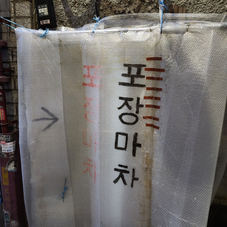 이름없는 포차 이미지