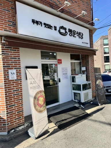 행운부페식당 이미지