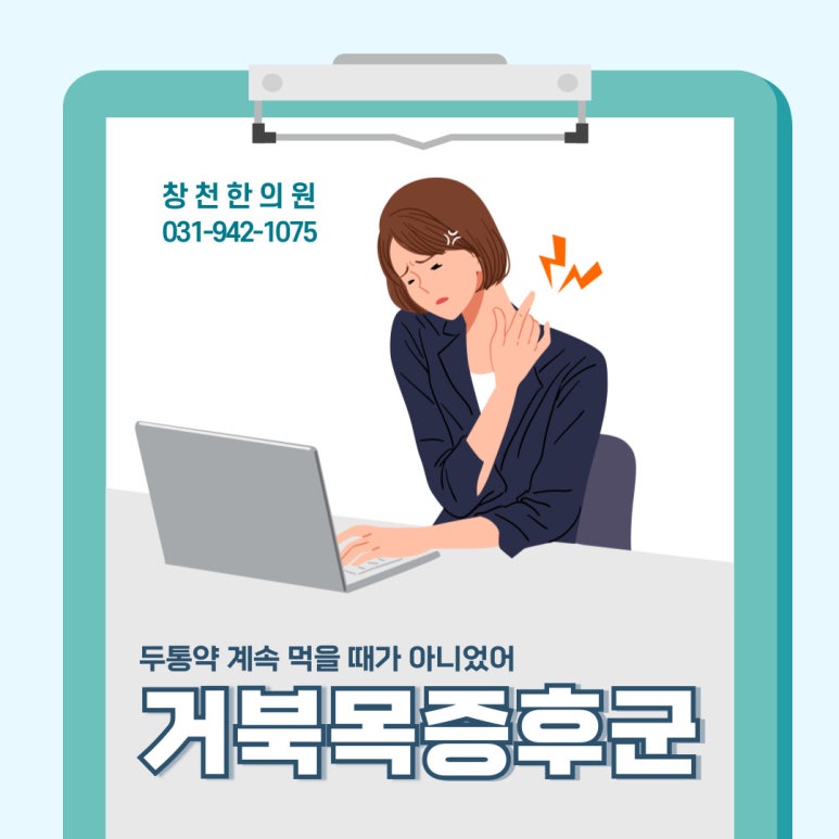 창천한의원 이미지