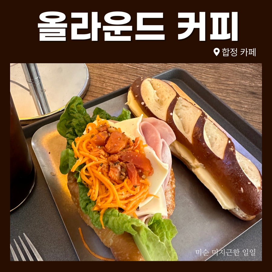미순카페 이미지