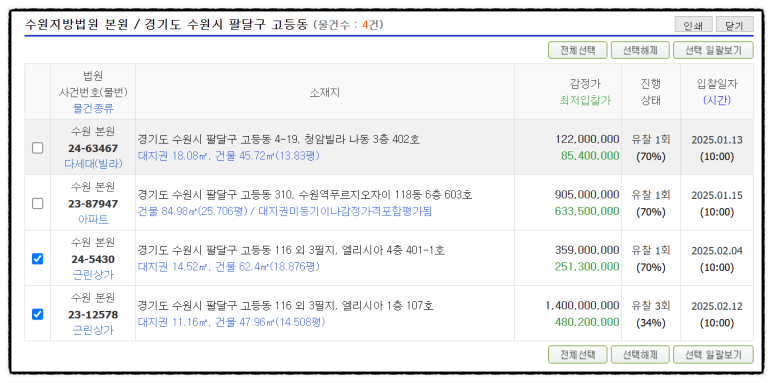 팔달세탁소 이미지