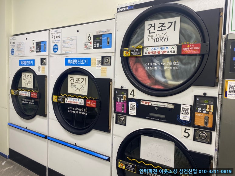 코인세탁소 이미지