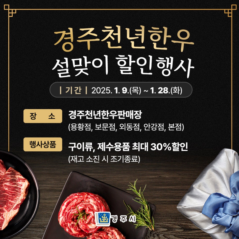 경주천년한우용황점 이미지