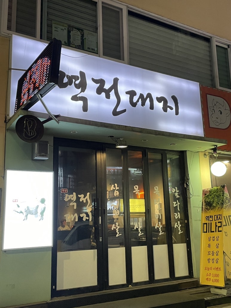 역전대지 이미지