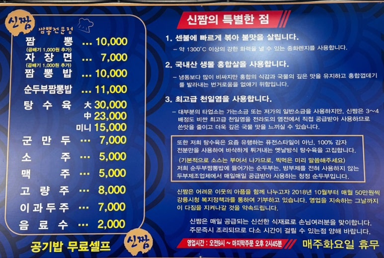 신짬 이미지