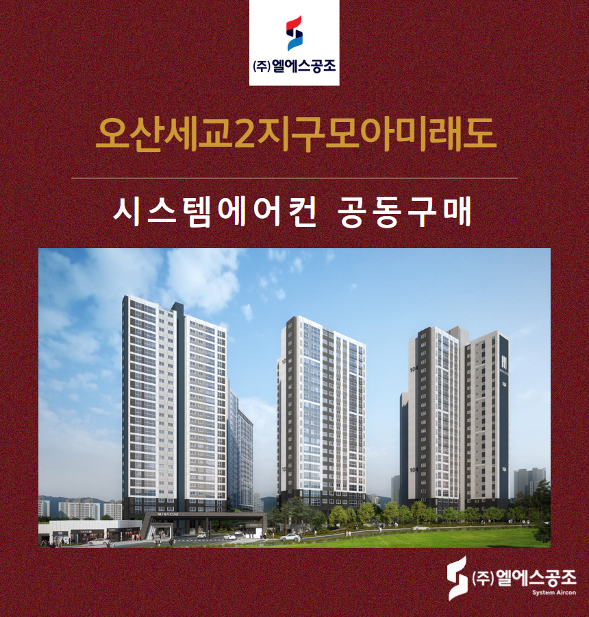엘에스공조 이미지