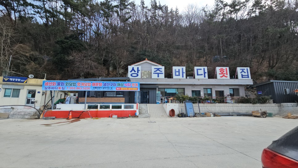 상주바다횟집 이미지