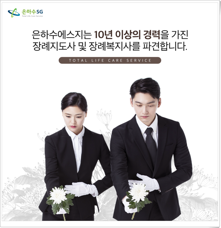 무안병원장례식장 이미지