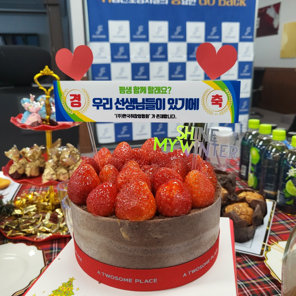 한국취창업협회 이미지
