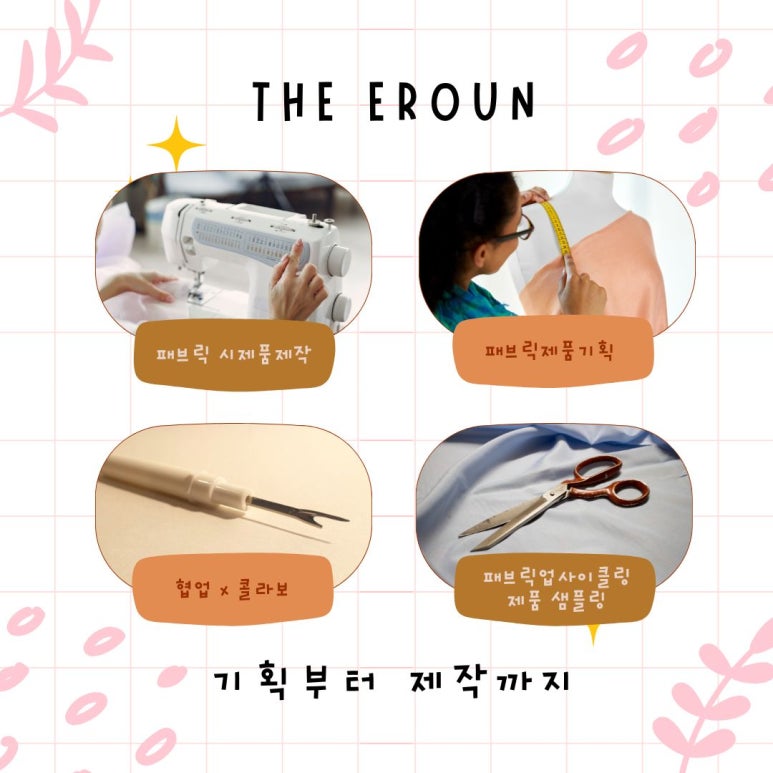 이로운샵 이미지