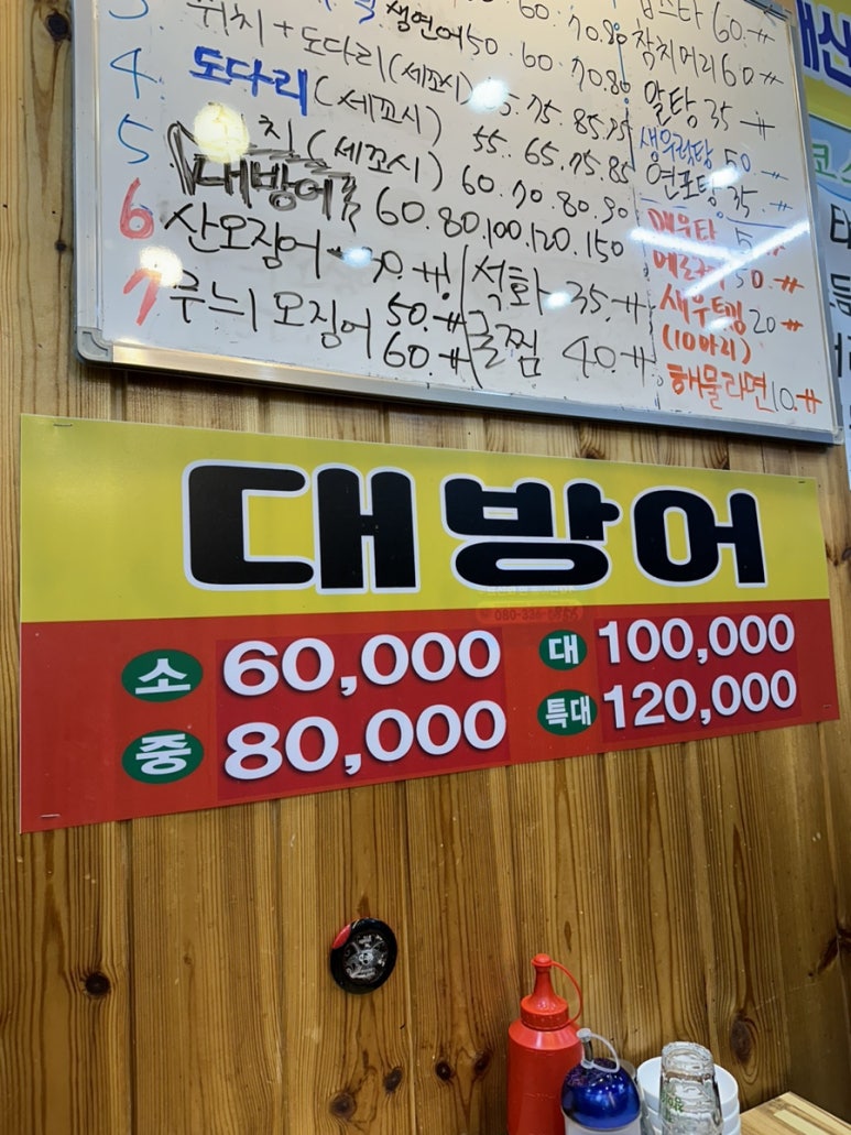 나기문막횟집 이미지