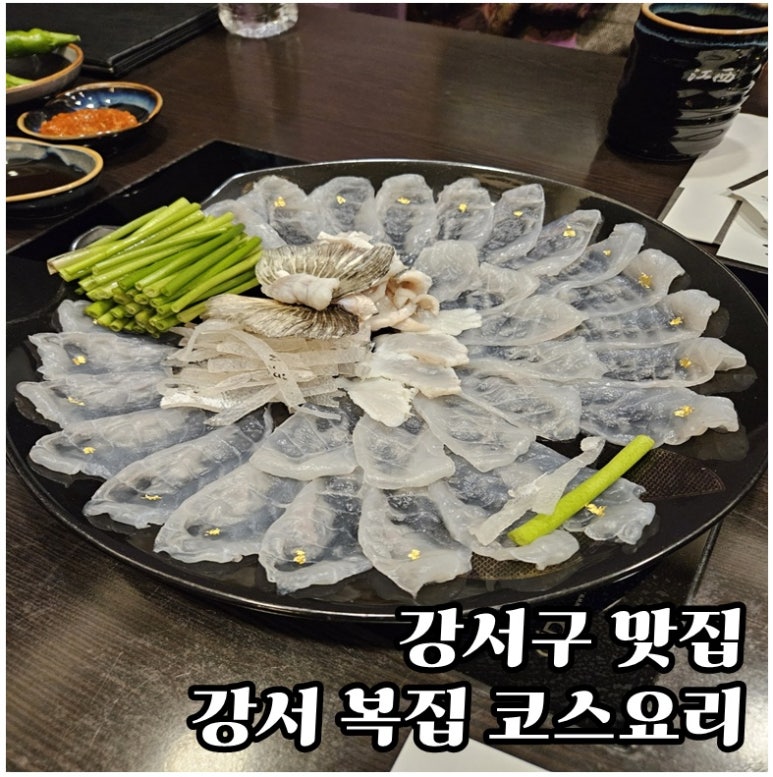 강서복집 이미지