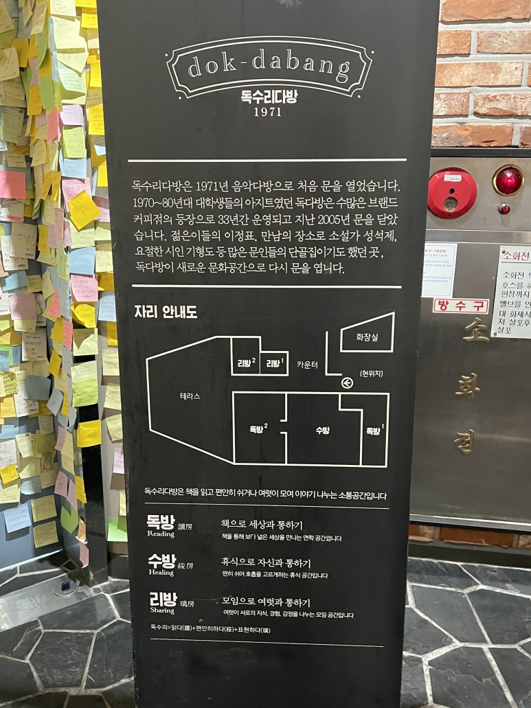 백양다방 이미지