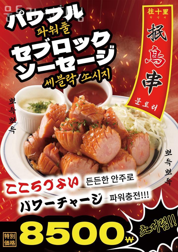 문토리 선학점 이미지