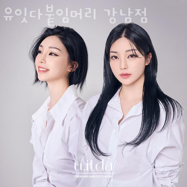 유잇다붙임머리 이미지