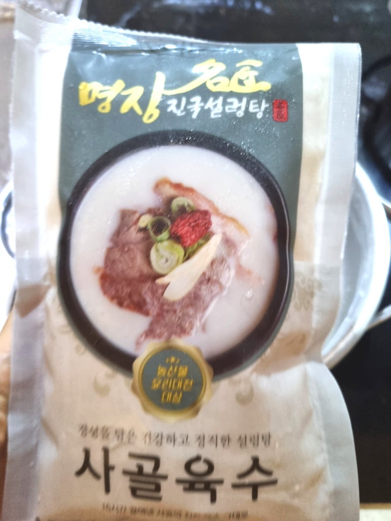명장진국설렁탕 이미지