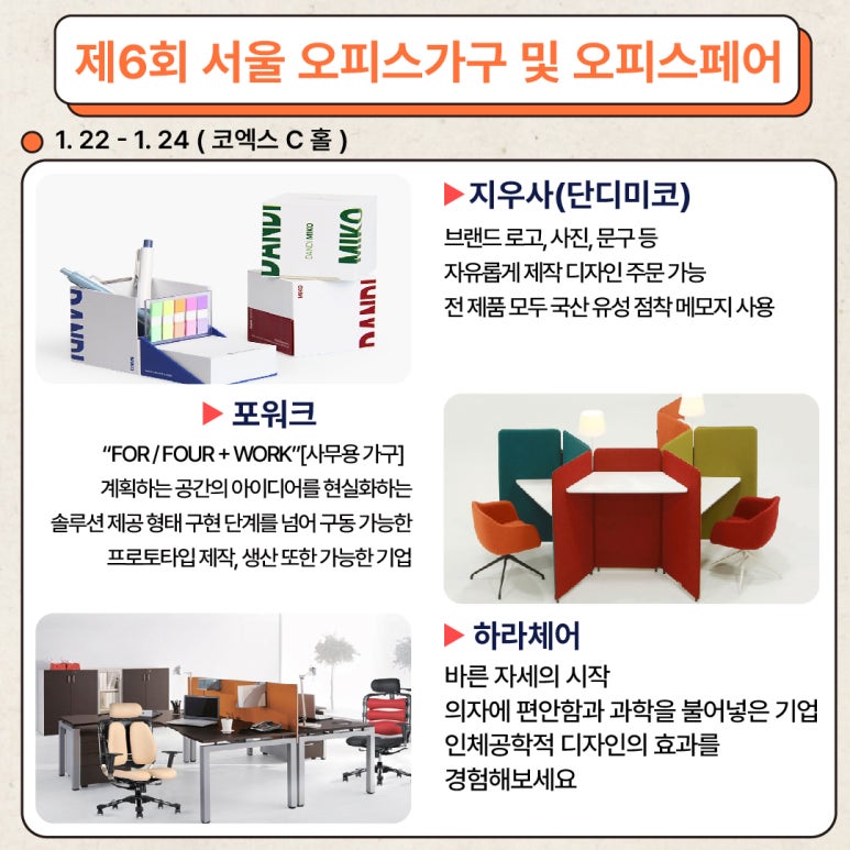 부흥쇼파 이미지