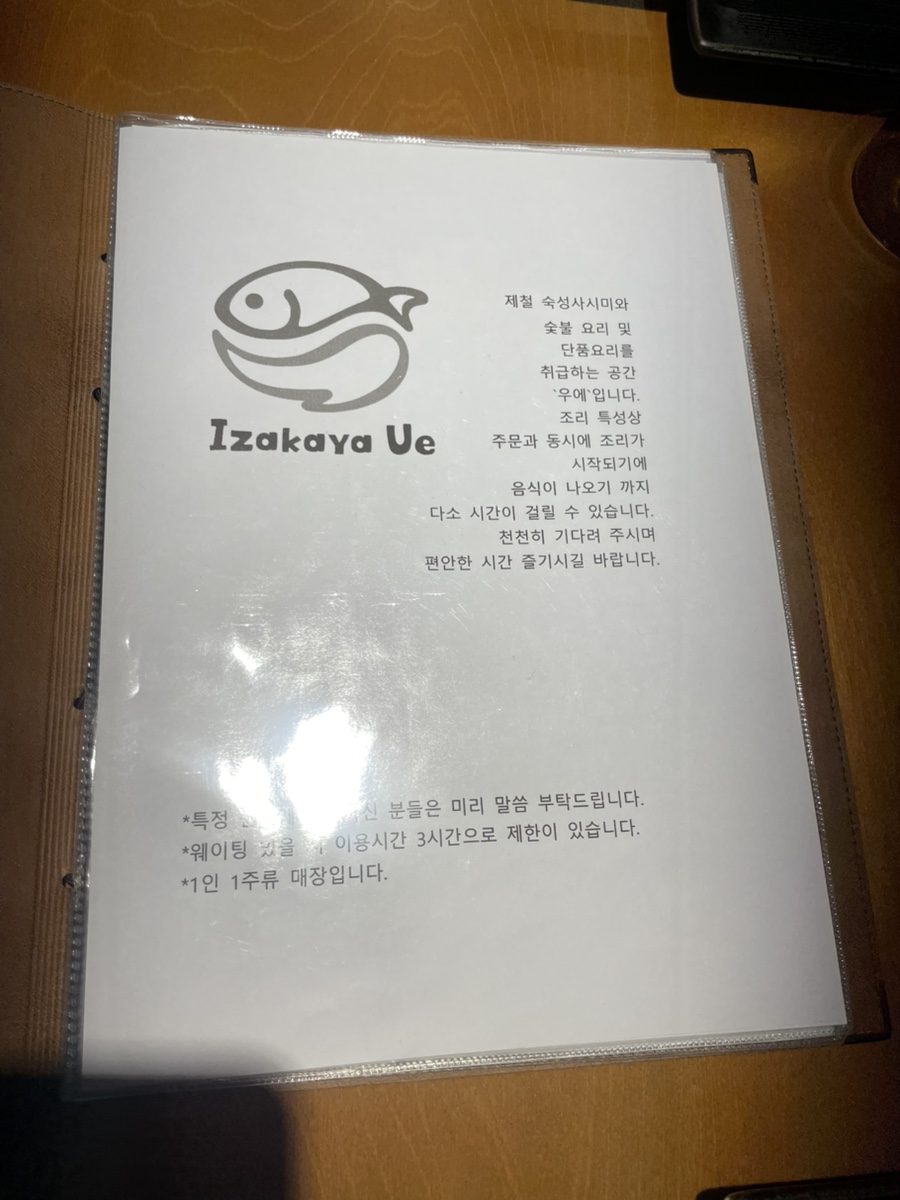 우에UE 이미지