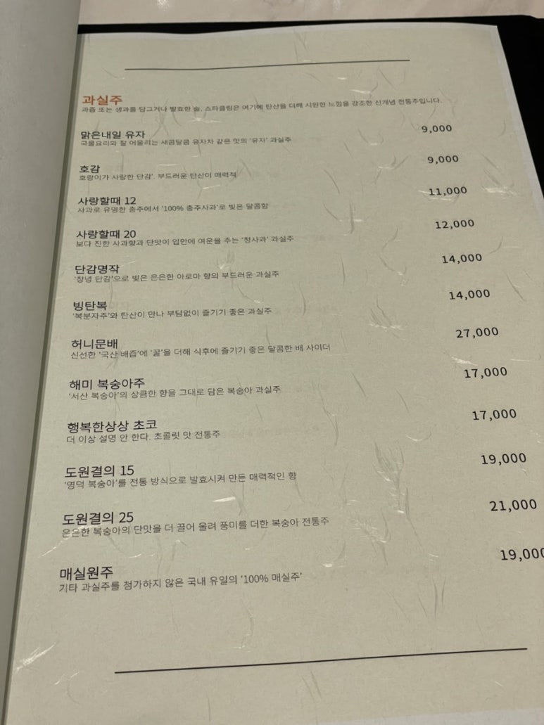 서양점장이 이미지
