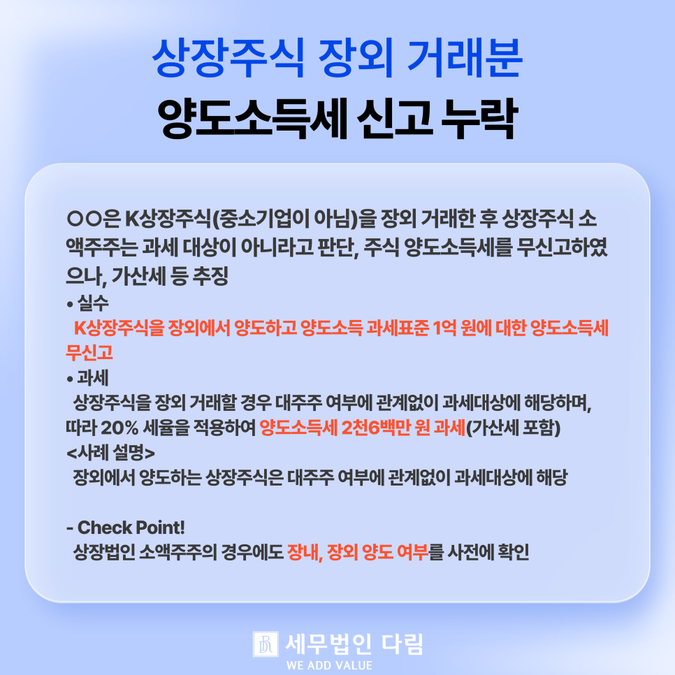 세무법인 다림 이미지