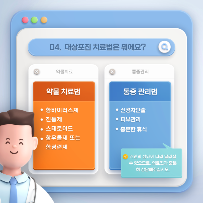 마디신통의원 이미지
