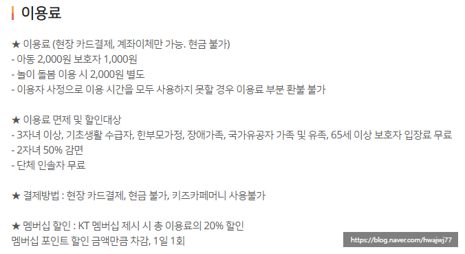 서울형키즈카페구로구개봉1동점 이미지
