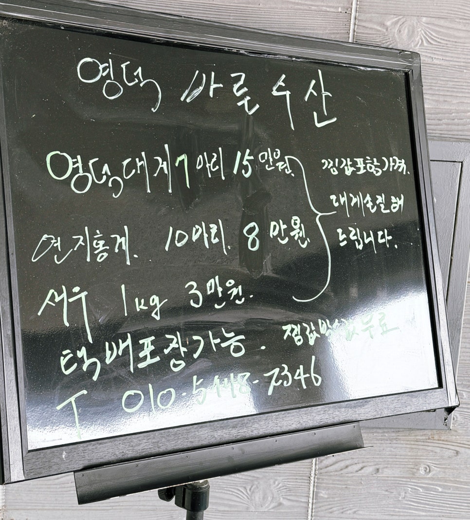 바른수산 이미지