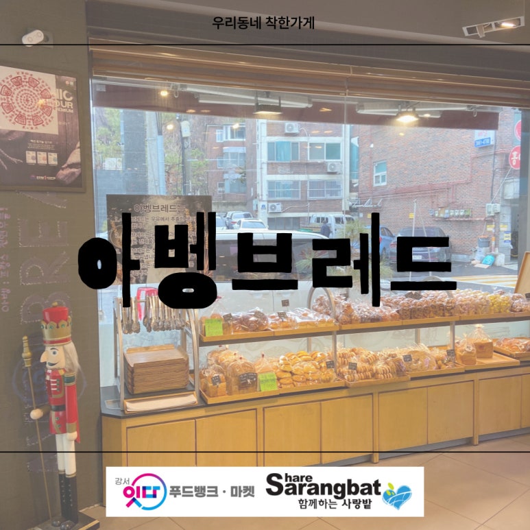 아벵브레드 이미지