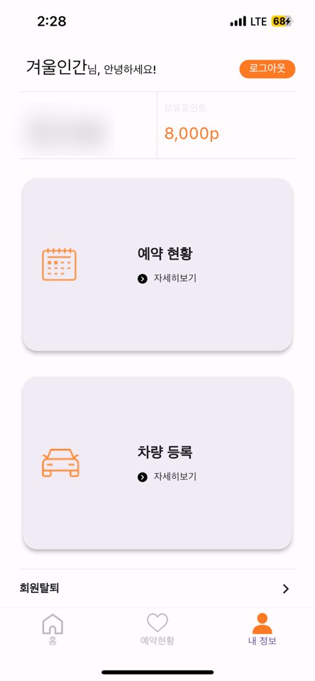 우정세차장 이미지