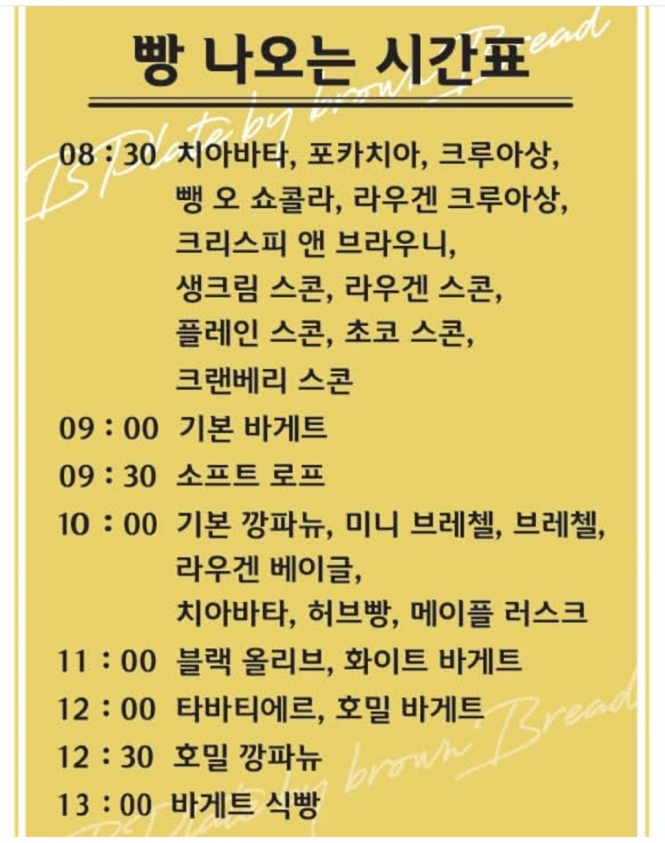 비플레이트 바이 브라운브레드 이미지