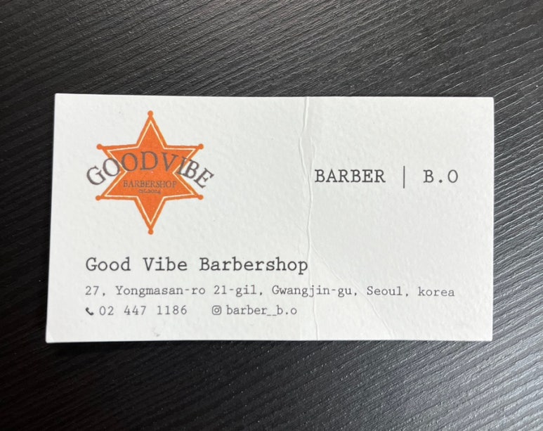 굿바이브바버샵 이미지