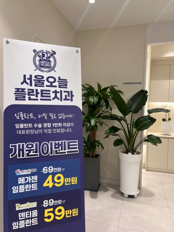 남부치과의원 이미지