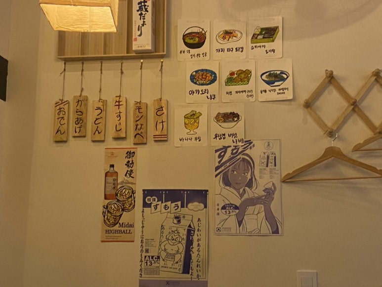 오뎅간바레 이미지