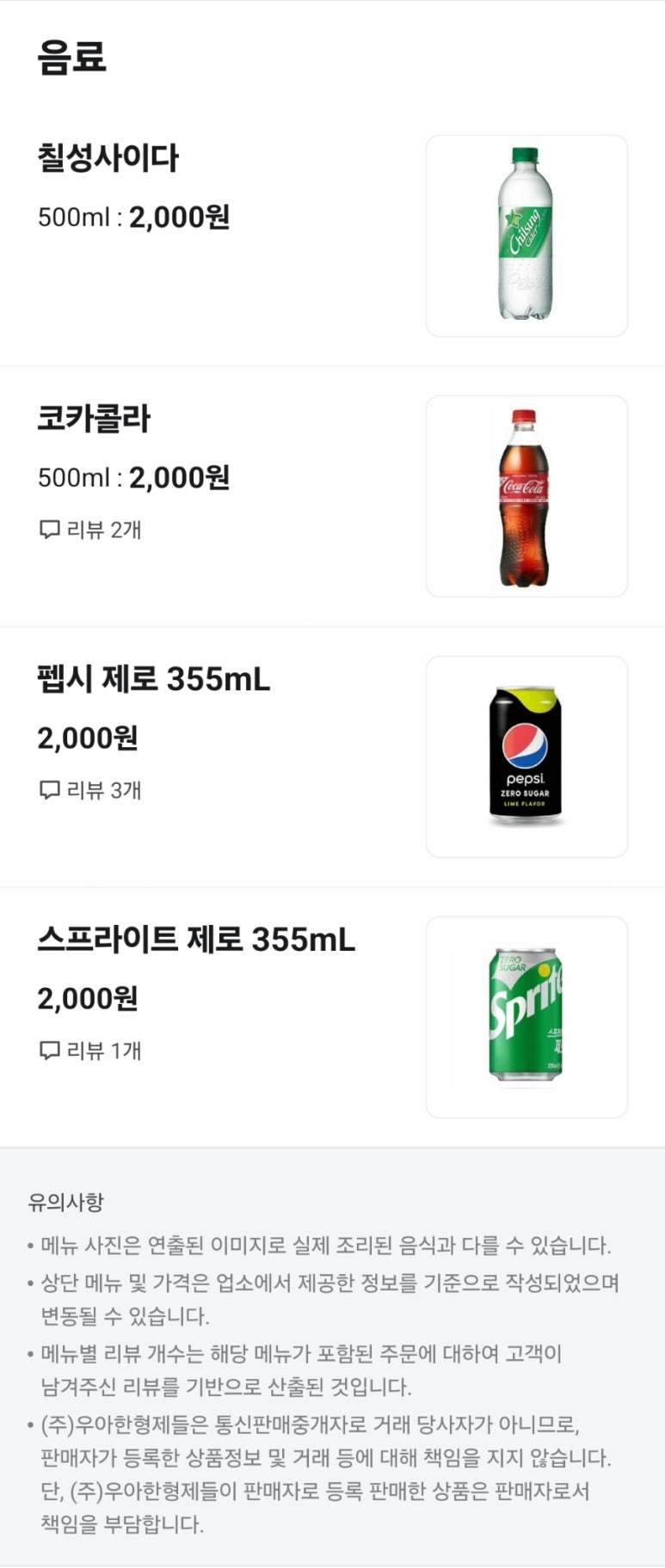 돈카츠마켙 정발산점 이미지
