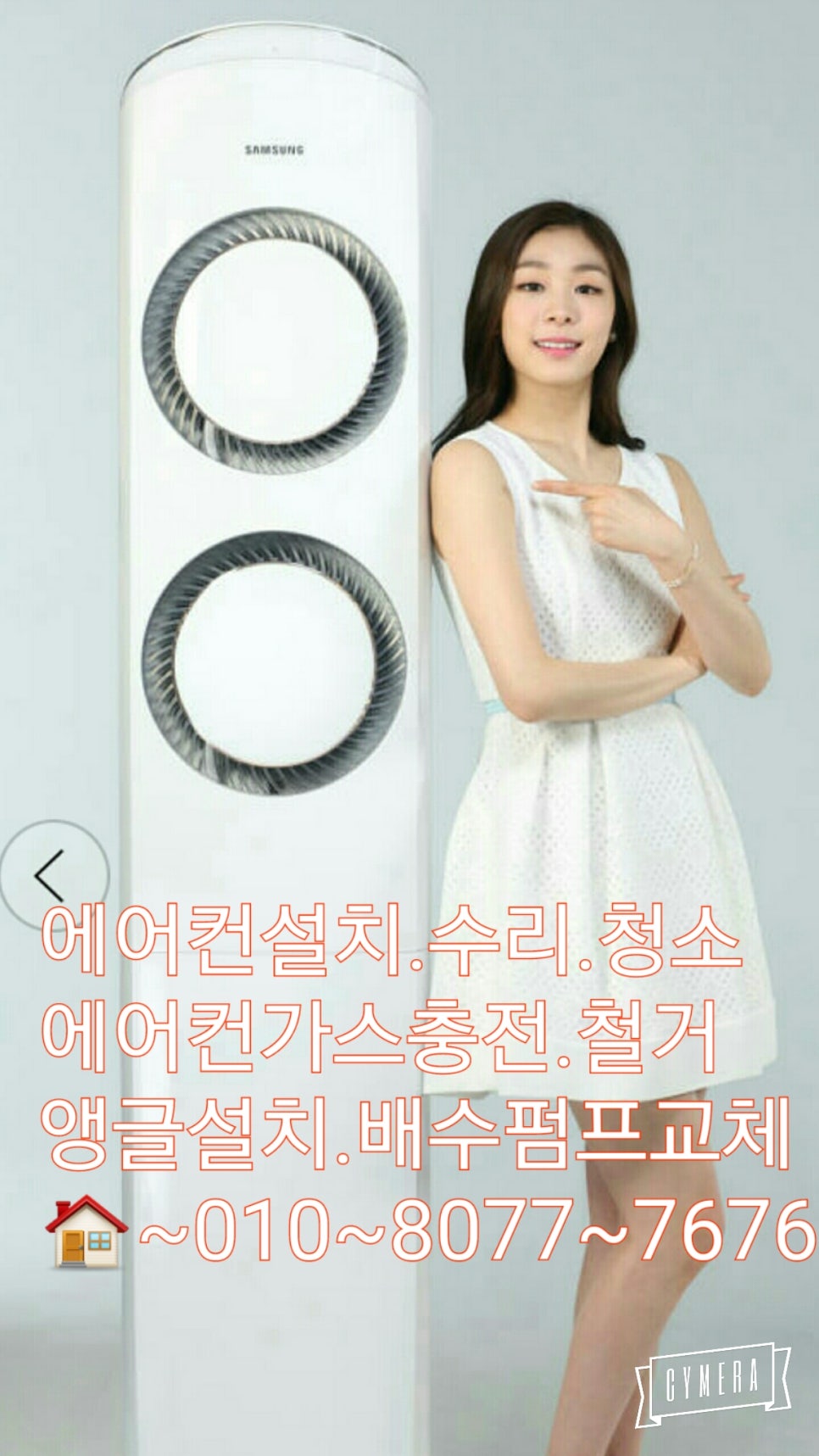 에어컨태영 이미지