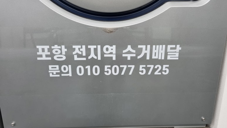 장성24시셀프빨래방 이미지