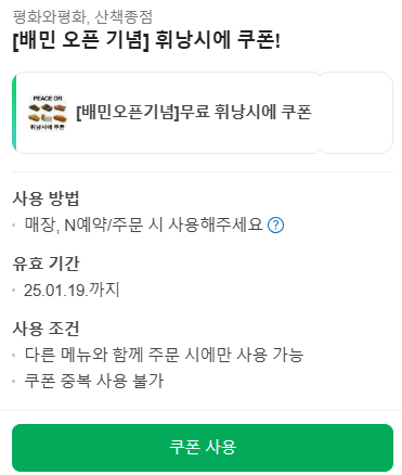 평화와평화;산책종점 이미지