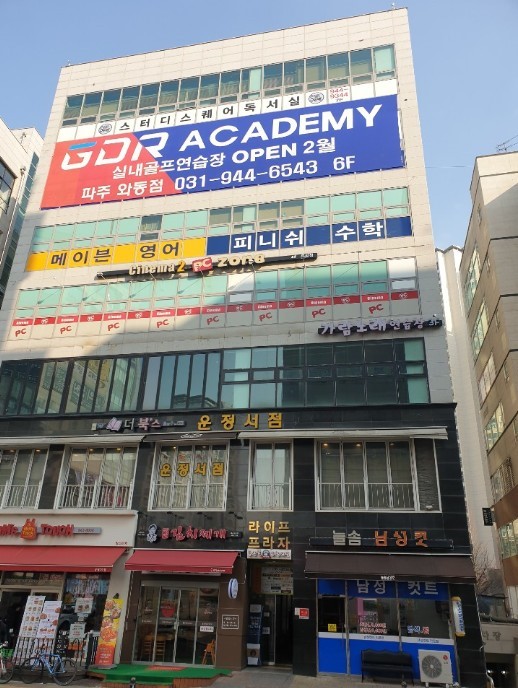 맘스터치파주운정 이미지